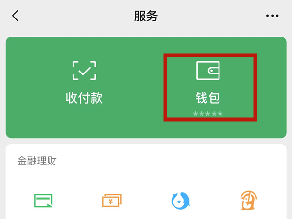 为什么微信支付突然被限制