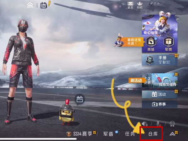 吃鸡快捷语言哪里更改