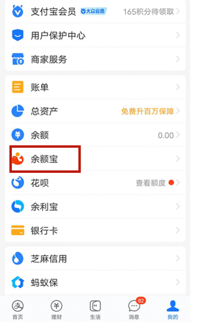 为什么余额里的钱会自动转入余额宝