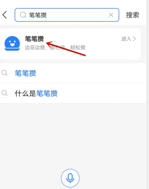 为什么余额里的钱会自动转入余额宝
