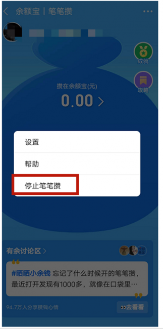 为什么余额里的钱会自动转入余额宝