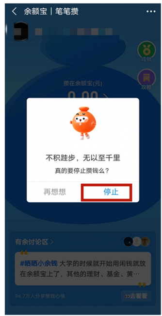 为什么余额里的钱会自动转入余额宝