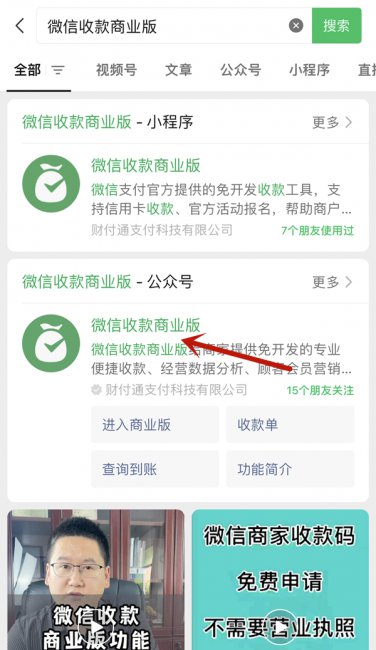 个人怎么申请商家收款二维码