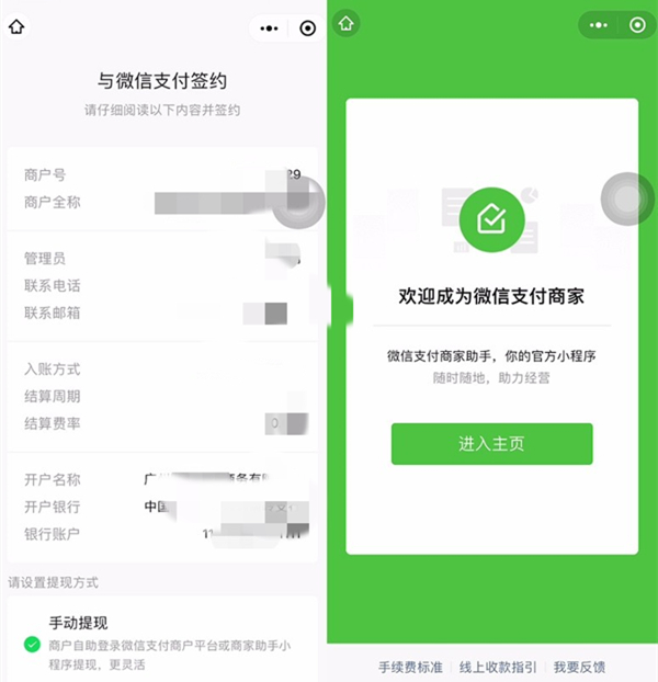 个人怎么申请商家收款二维码