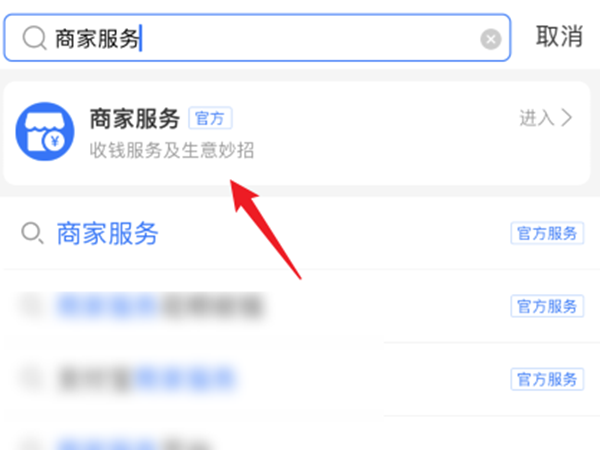 个人怎么申请商家收款二维码