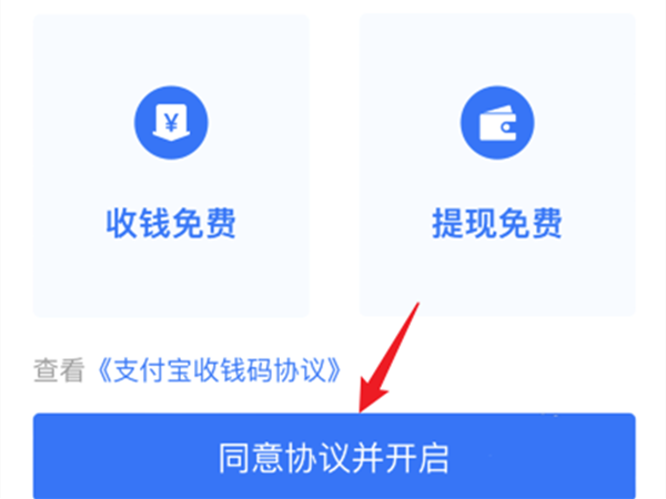 个人怎么申请商家收款二维码