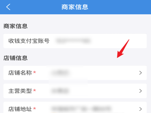 个人怎么申请商家收款二维码