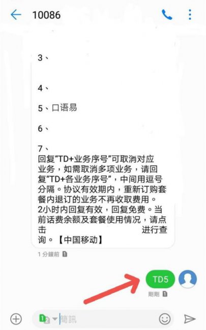 口语易怎么取消自动续费