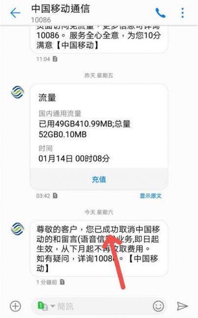 口语易怎么取消自动续费