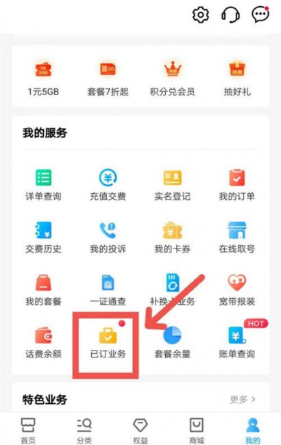 口语易怎么取消自动续费