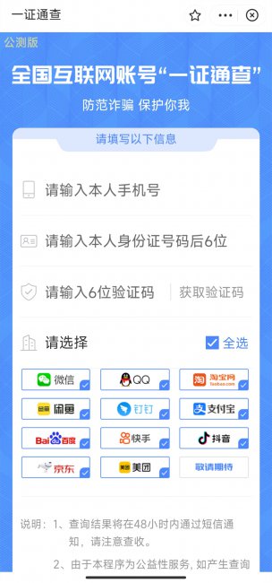 名下手机号怎么查询 支付宝