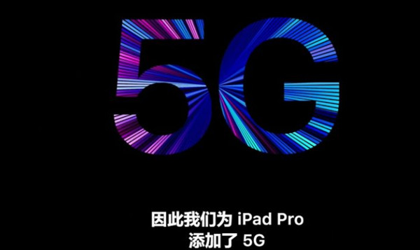 ipad pro2020和2021区别