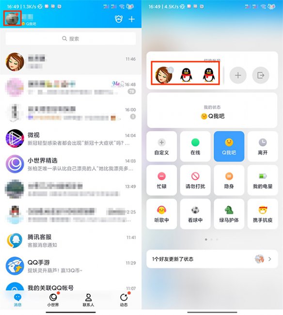如何注销另外一个qq号