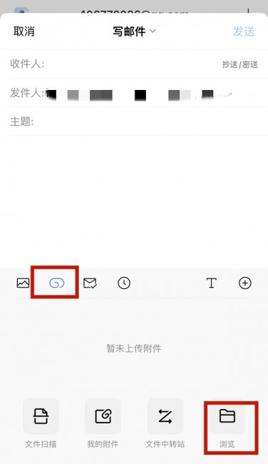 qq邮箱是怎么发送文件夹的