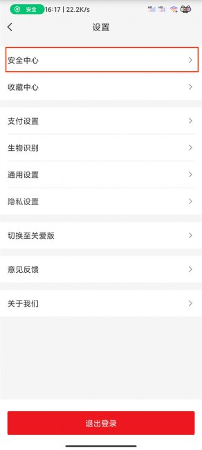 云闪付怎样设置打开需要密码
