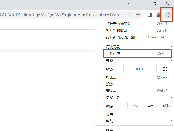 crdownload文件用什么打开