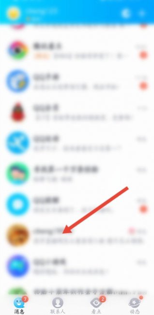 qq视频镜像怎么设置