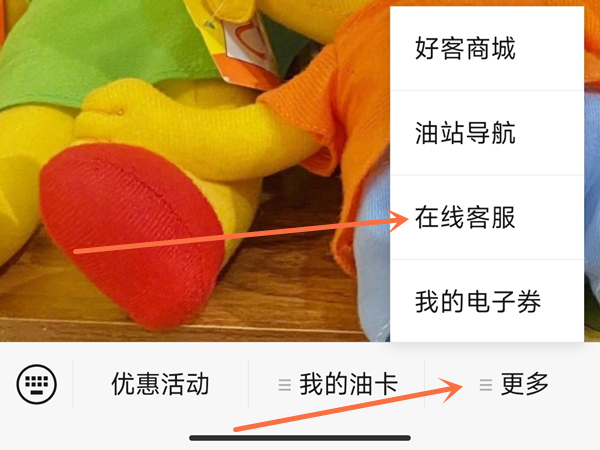 中石油加油卡查询余额怎么查