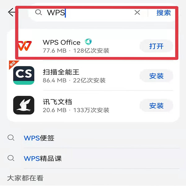 微信打不开文档怎么解决办法