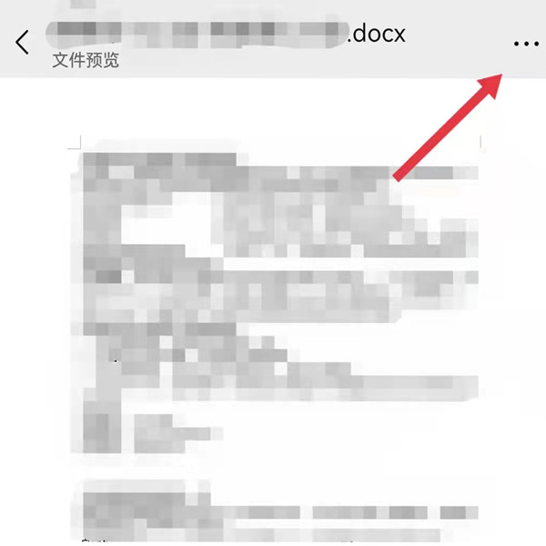 微信打不开文档怎么解决办法