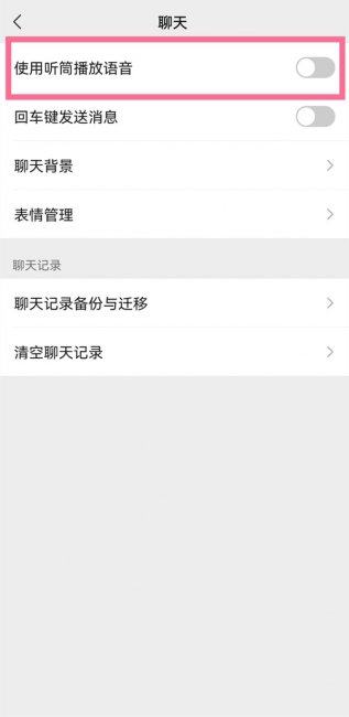 vivo手机微信语音没声音了咋回事