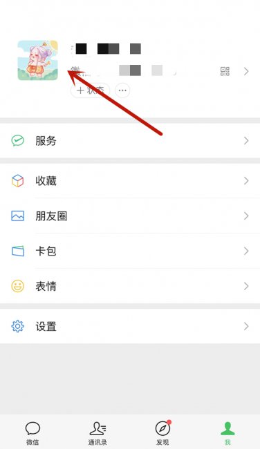 微信号改过还能恢复原来的吗