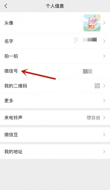 微信号改过还能恢复原来的吗