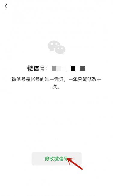 微信号改过还能恢复原来的吗