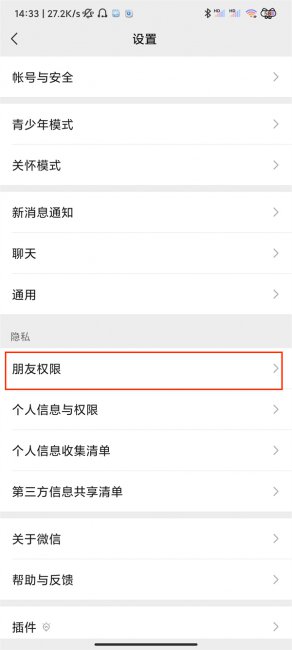 不是好友看朋友圈对方知道吗