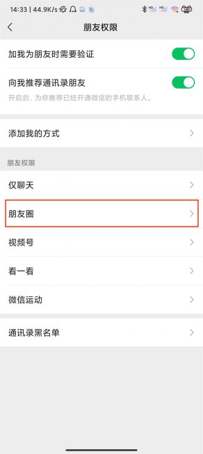 不是好友看朋友圈对方知道吗