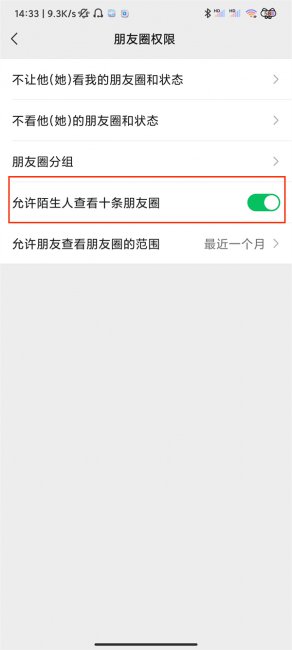 不是好友看朋友圈对方知道吗