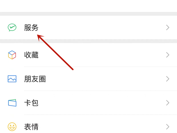 不小心开通了微粒贷怎么取消