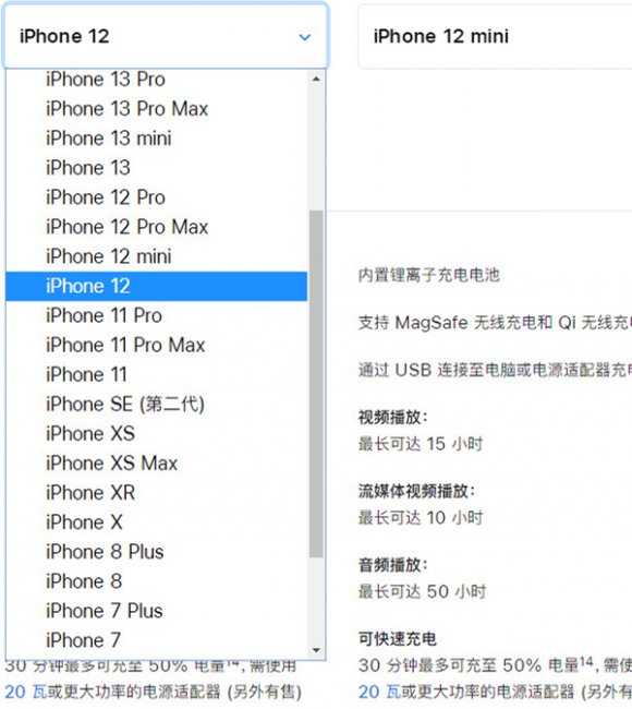 iphone11有mini版吗