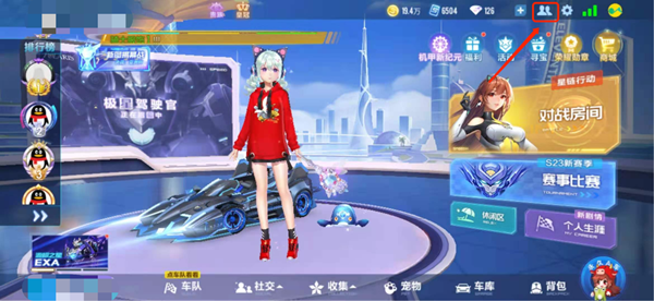qq飞车怎么加好友