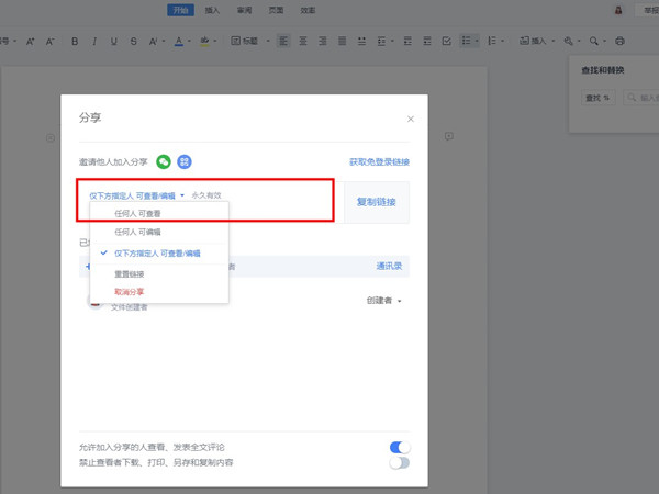 别人发的文件我编辑了会变吗