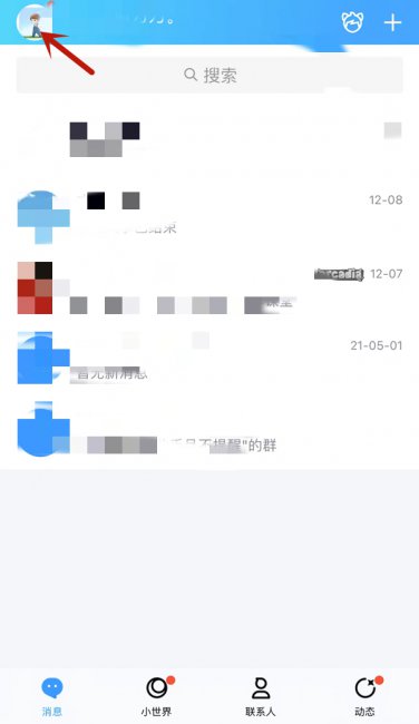 qq隐藏会话有什么用