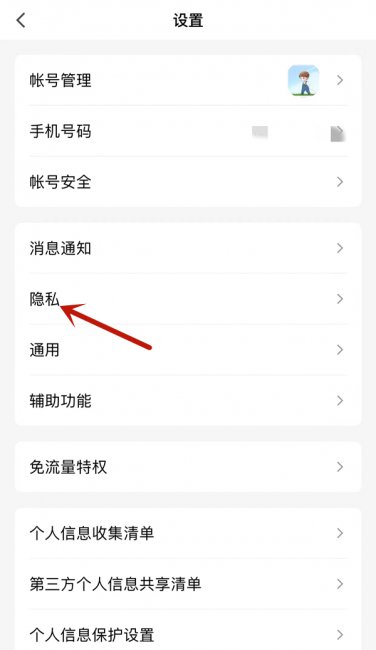 qq隐藏会话有什么用