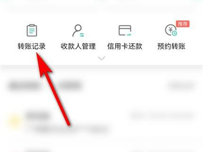 农行电子回单在哪里