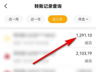 农行电子回单在哪里