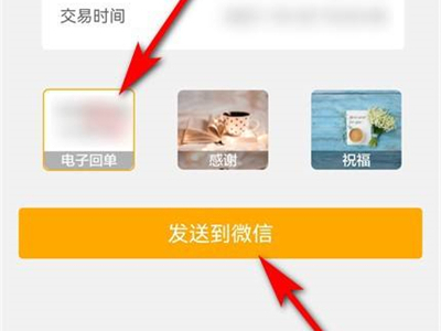 农行电子回单在哪里
