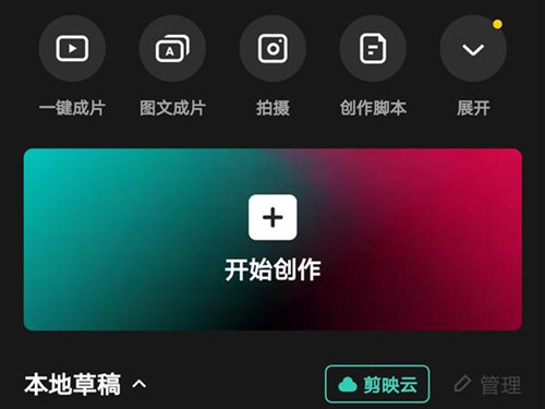 剪映保存的视频不清晰
