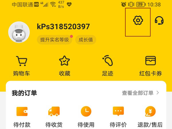 别人登我美团账号如何让退出
