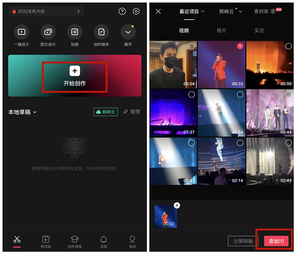 剪映怎么添加画布