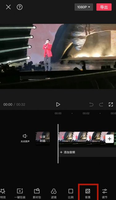剪映怎么添加画布