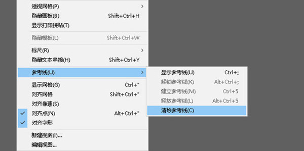 ai怎么删除参考线