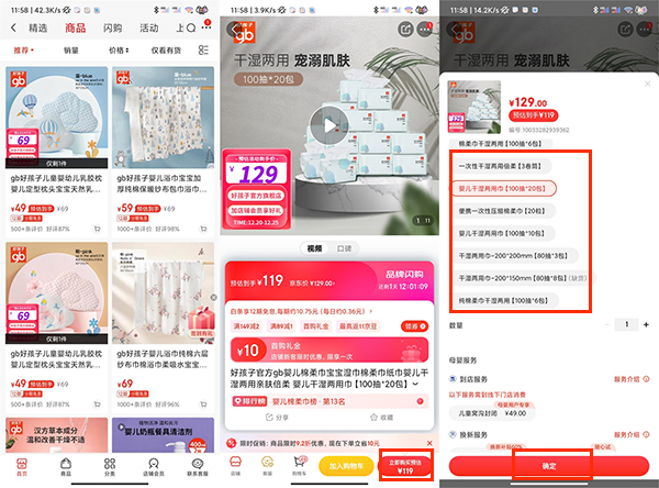京东白条80元优惠券怎么使用