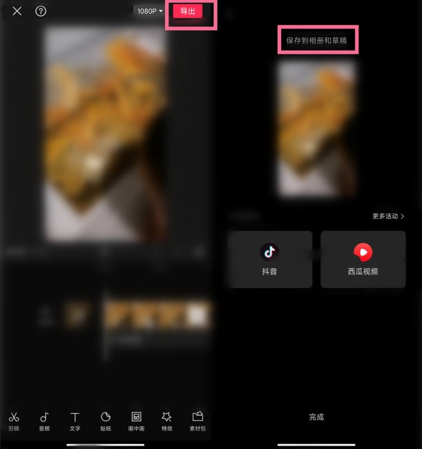 剪映导出的视频保存在哪里
