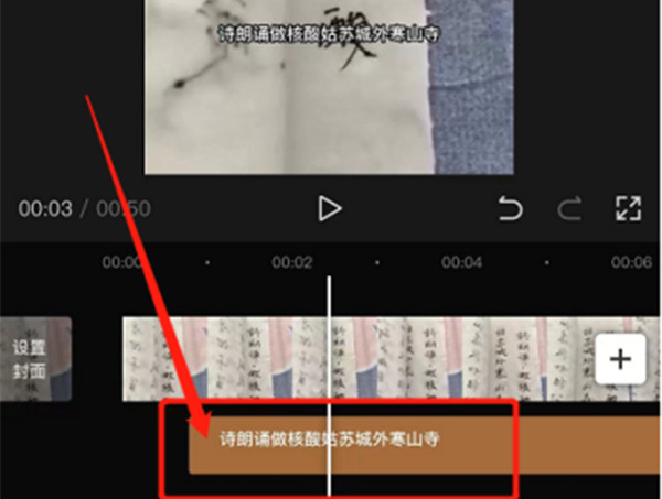 剪映怎么让字幕和声音同步