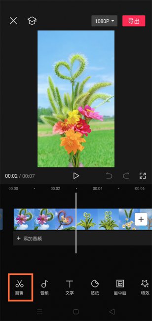 剪映怎么消除部分声音