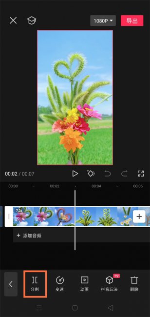 剪映怎么消除部分声音